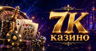 Купоны и бонусы в казино 7K